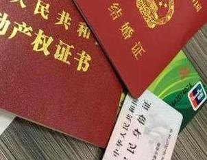 怀宁房子不是自己的能去办理房屋抵押贷款吗？