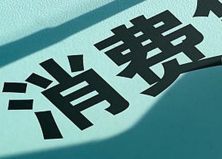 怀宁个人消费贷款办理条件?