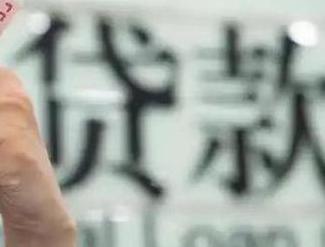 怀宁贷款到期怎么续贷？